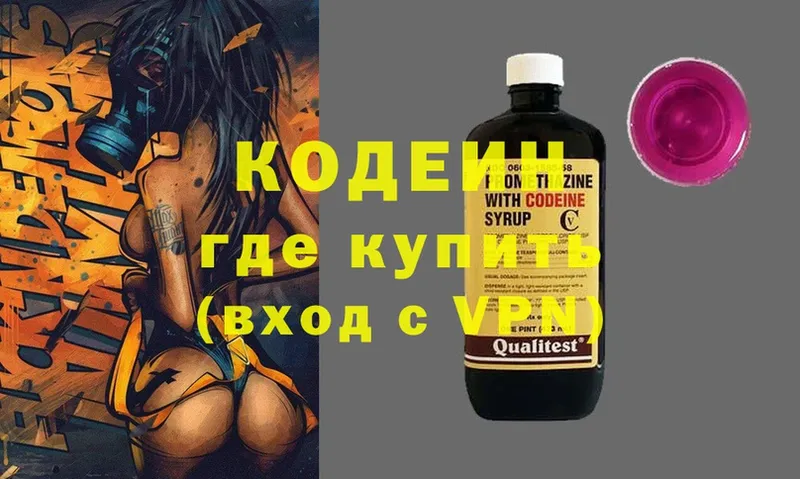 Кодеиновый сироп Lean Purple Drank  blacksprut ТОР  Мыски  наркота 